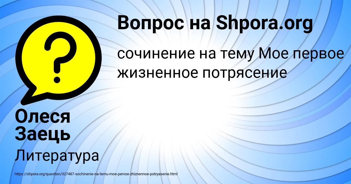 Картинка с текстом вопроса от пользователя Олеся Заець