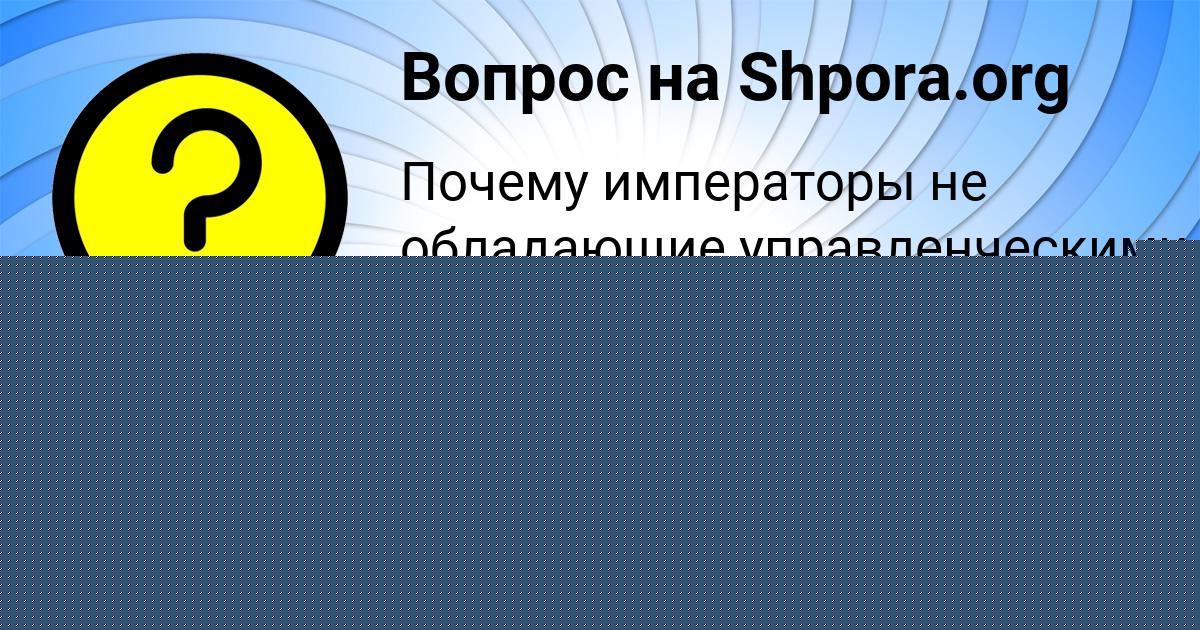 Картинка с текстом вопроса от пользователя Vitya Moroz