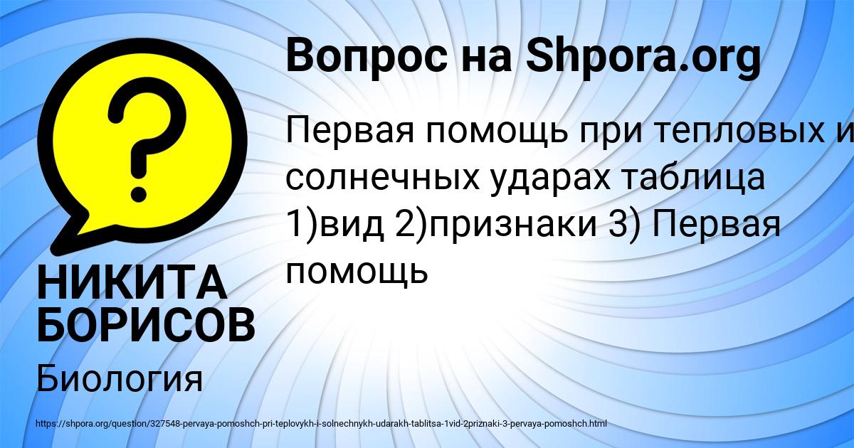 Картинка с текстом вопроса от пользователя НИКИТА БОРИСОВ