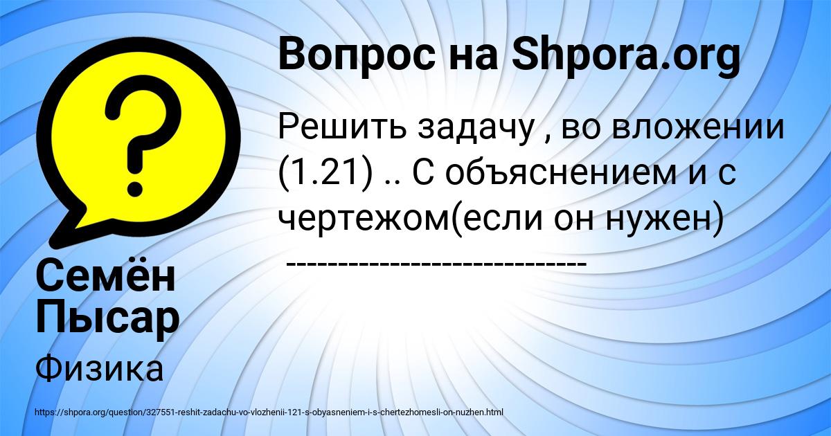 Картинка с текстом вопроса от пользователя Семён Пысар