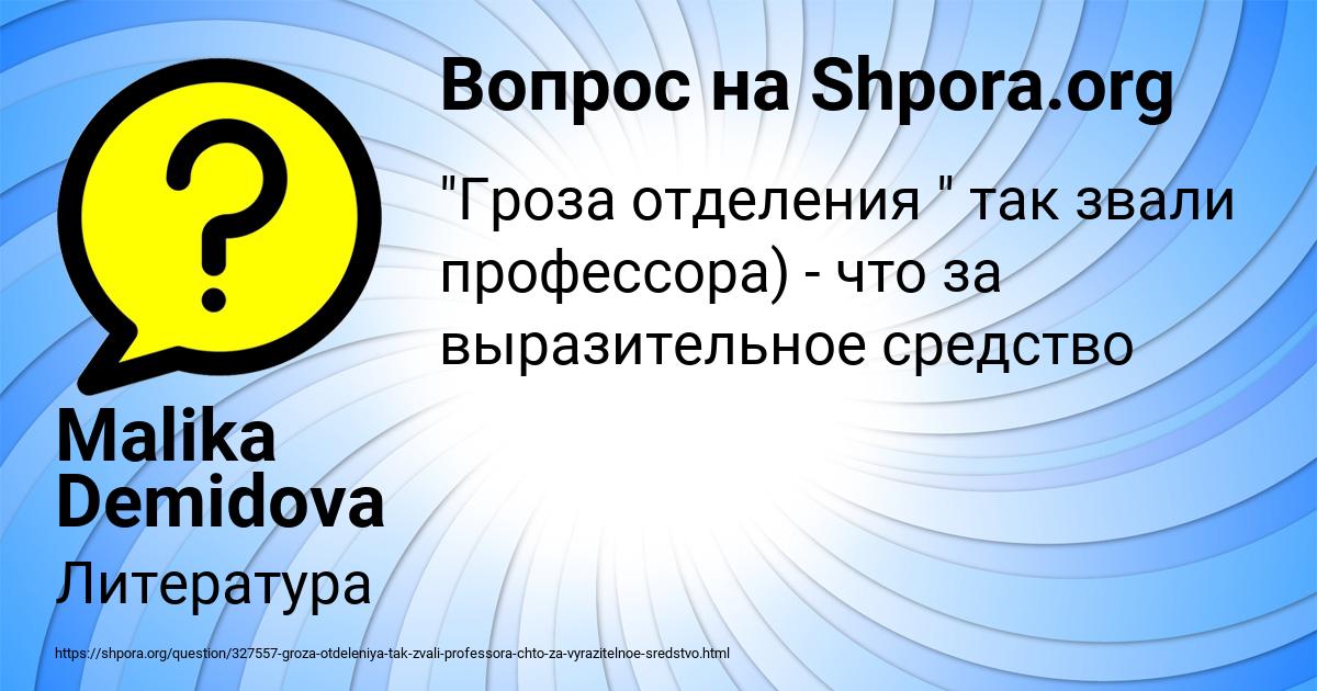 Картинка с текстом вопроса от пользователя Malika Demidova