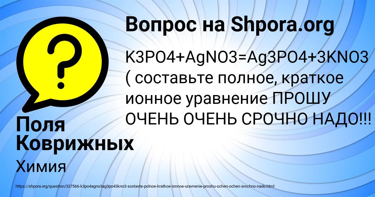 Картинка с текстом вопроса от пользователя Поля Коврижных
