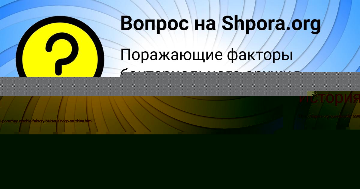 Картинка с текстом вопроса от пользователя Иван Таранов