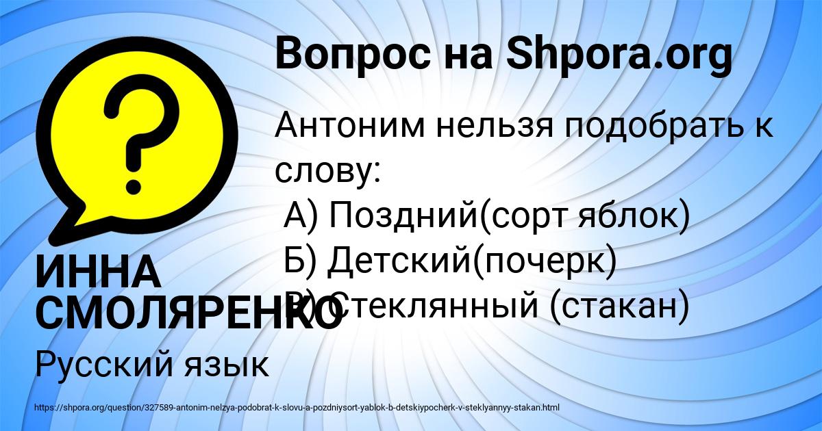 Картинка с текстом вопроса от пользователя ИННА СМОЛЯРЕНКО
