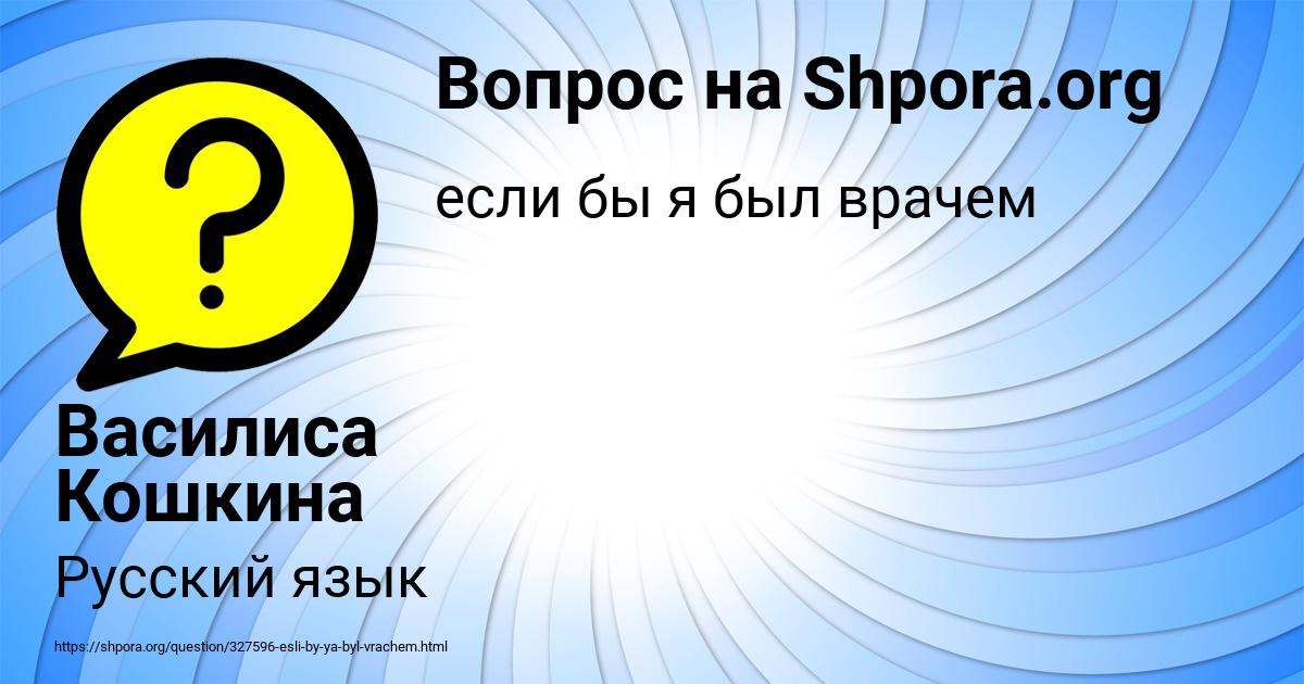 Картинка с текстом вопроса от пользователя Василиса Кошкина