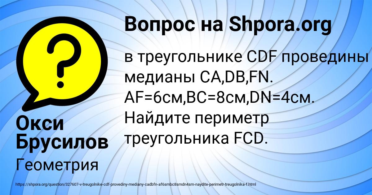Картинка с текстом вопроса от пользователя Окси Брусилов