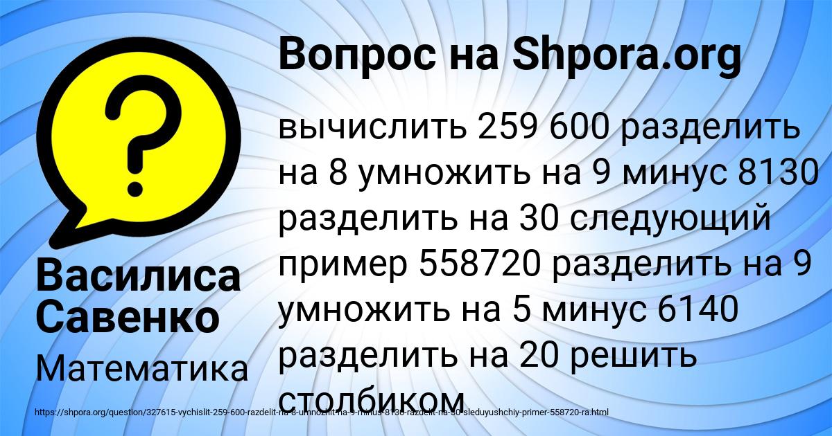 Картинка с текстом вопроса от пользователя Василиса Савенко