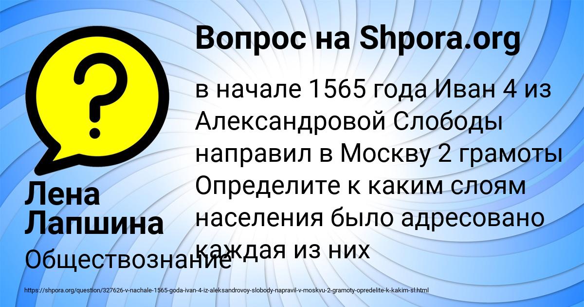 Картинка с текстом вопроса от пользователя Лена Лапшина
