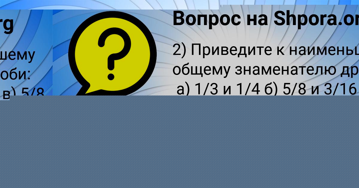 Картинка с текстом вопроса от пользователя ЗЛАТА ГАЙДУК