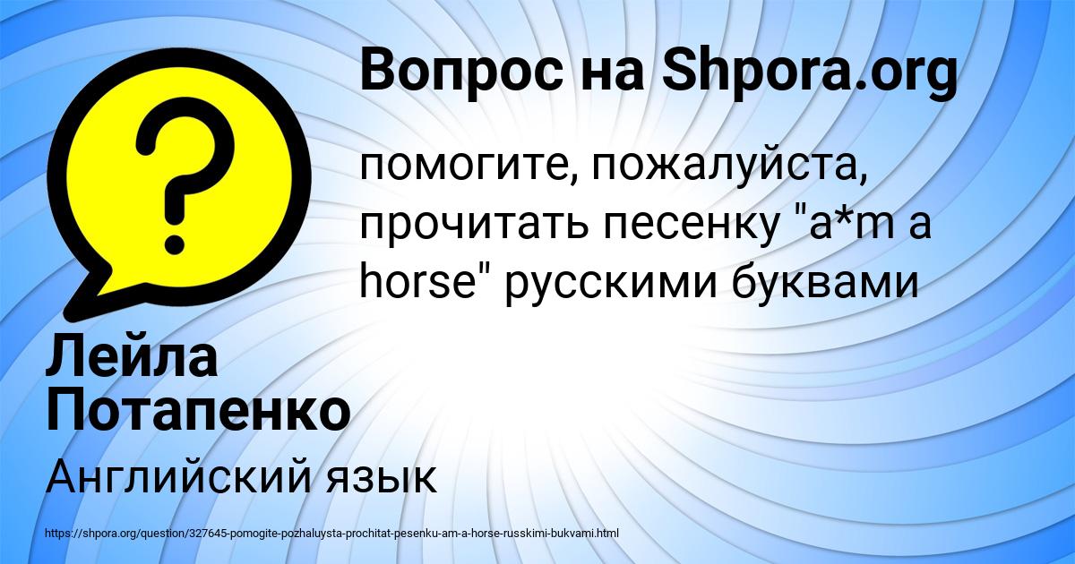 Картинка с текстом вопроса от пользователя Лейла Потапенко