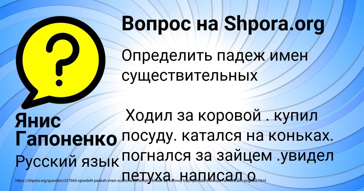 Картинка с текстом вопроса от пользователя Янис Гапоненко