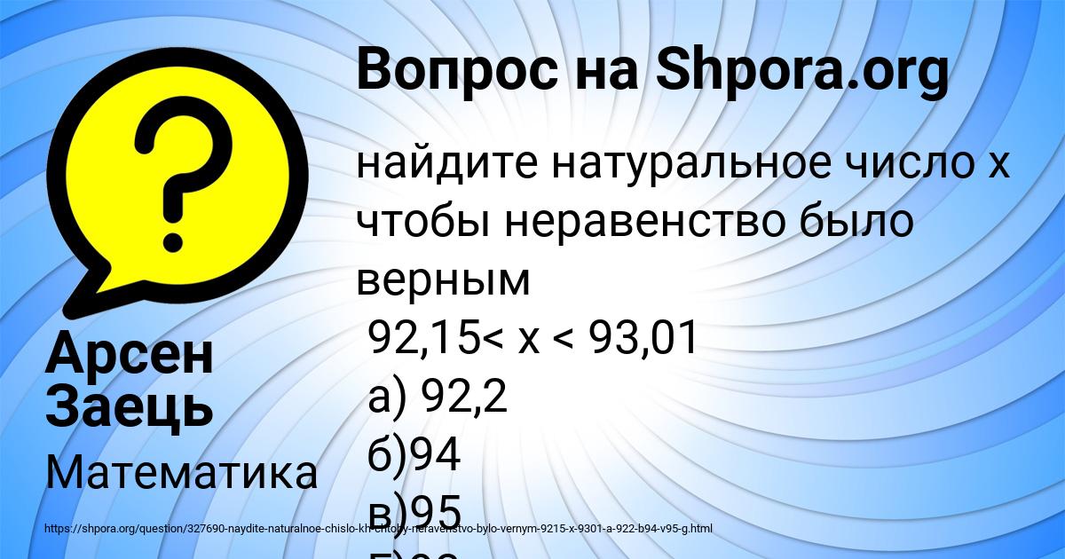 Картинка с текстом вопроса от пользователя Арсен Заець