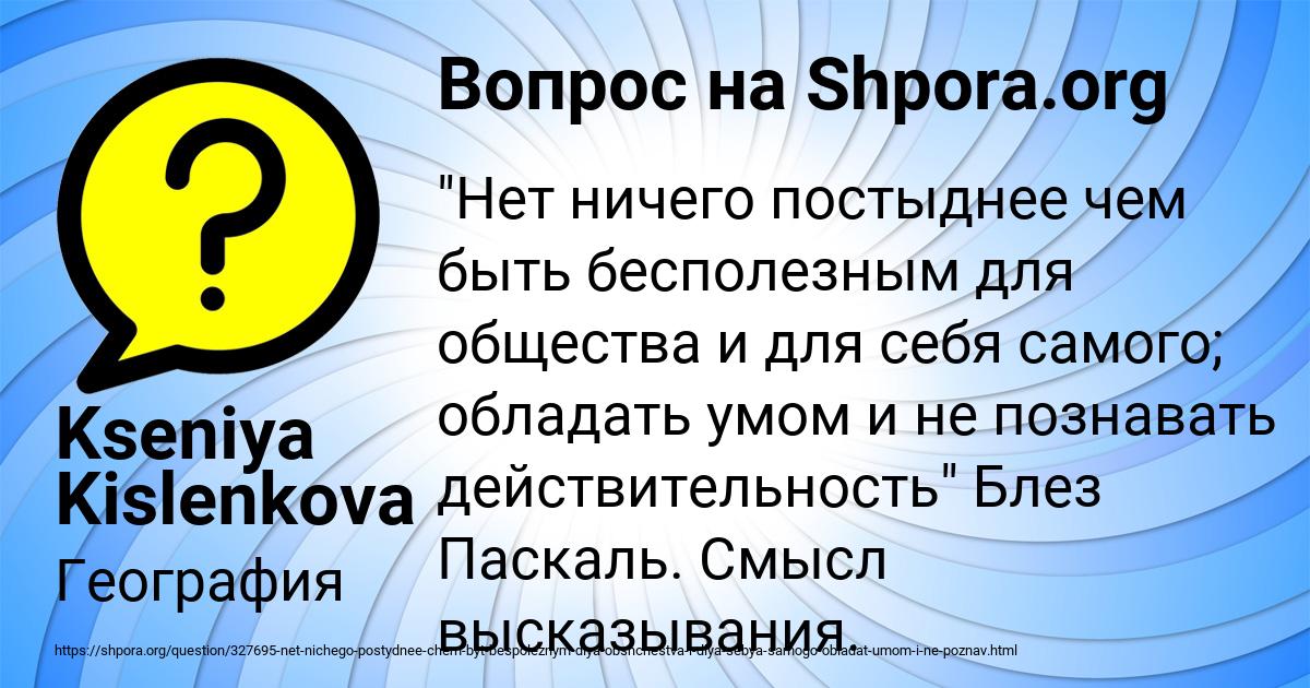 Картинка с текстом вопроса от пользователя Kseniya Kislenkova