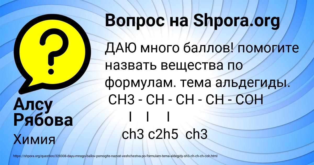 Назовите вещества ch2 ch ch2. Назовите вещества ch3-Ch Ch-ch2-ch2-ch3. Назвать вещество ch3-Ch-ch2-c-h. Вещество ch3 -Ch (ch3) - Ch = ch2 называется:. Ch2 как называется вещество.