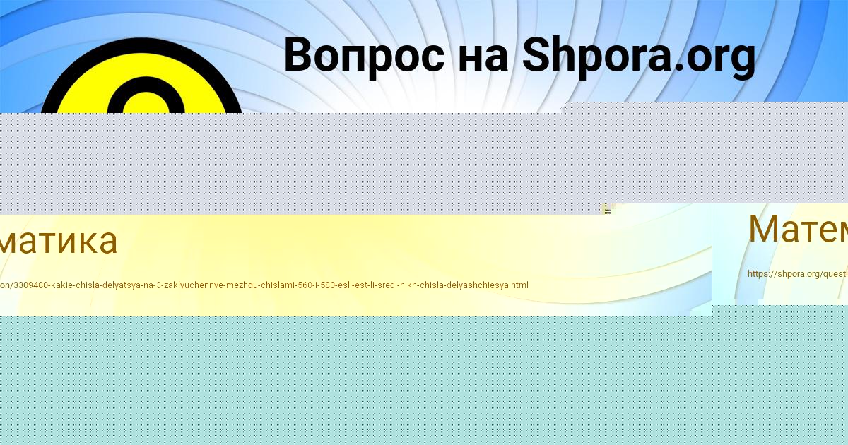 Картинка с текстом вопроса от пользователя Саида Плешакова