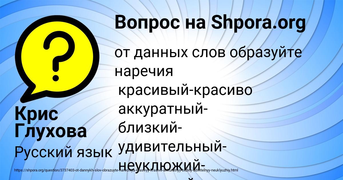 Картинка с текстом вопроса от пользователя АМИНА КРАСИЛЬНИКОВА