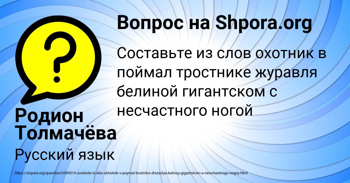 Картинка с текстом вопроса от пользователя Родион Толмачёва
