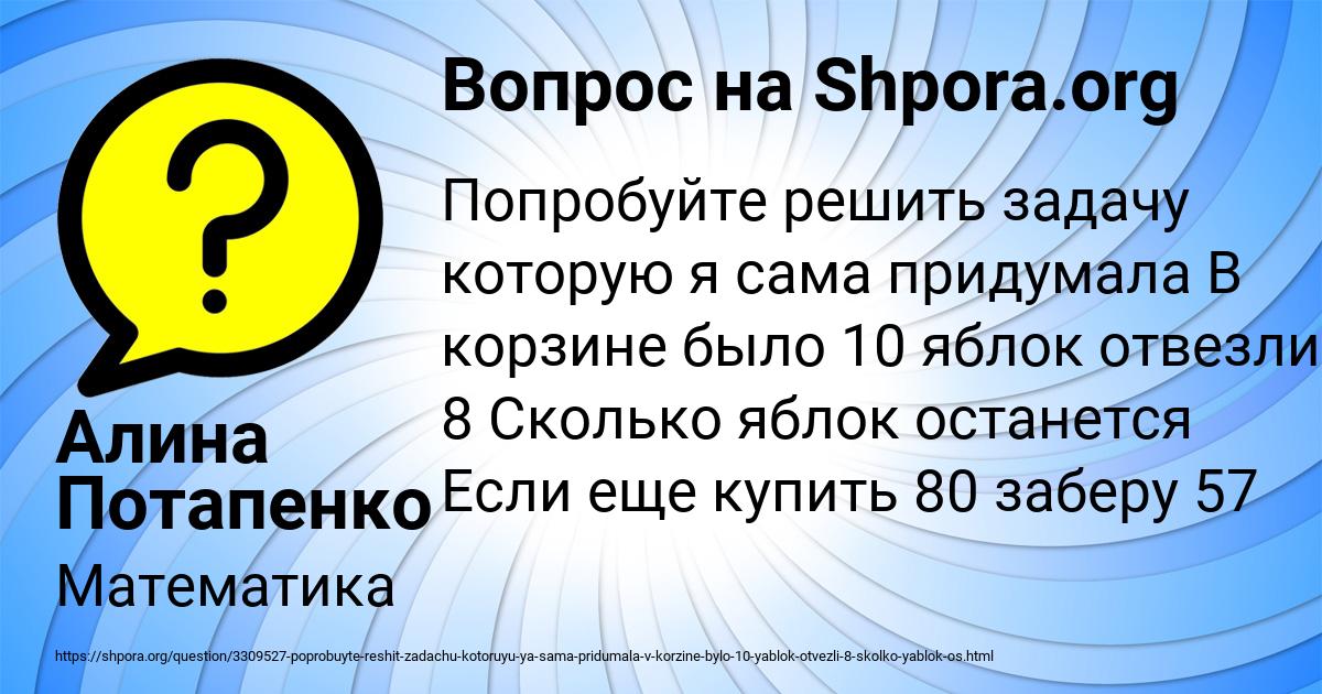 Картинка с текстом вопроса от пользователя Алина Потапенко
