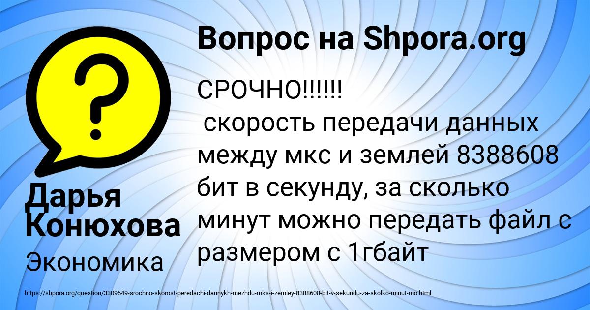 Картинка с текстом вопроса от пользователя Дарья Конюхова