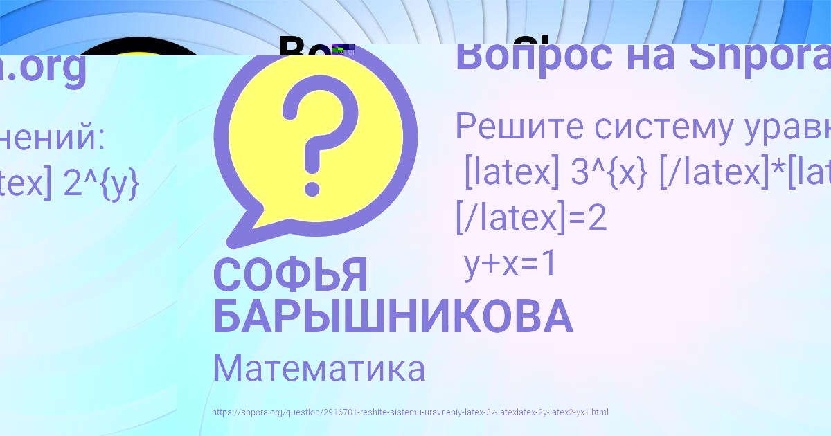 Картинка с текстом вопроса от пользователя Аида Глухова