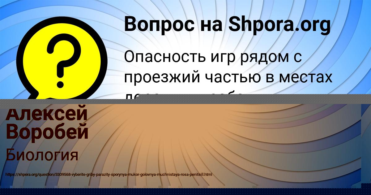 Картинка с текстом вопроса от пользователя Алексей Воробей