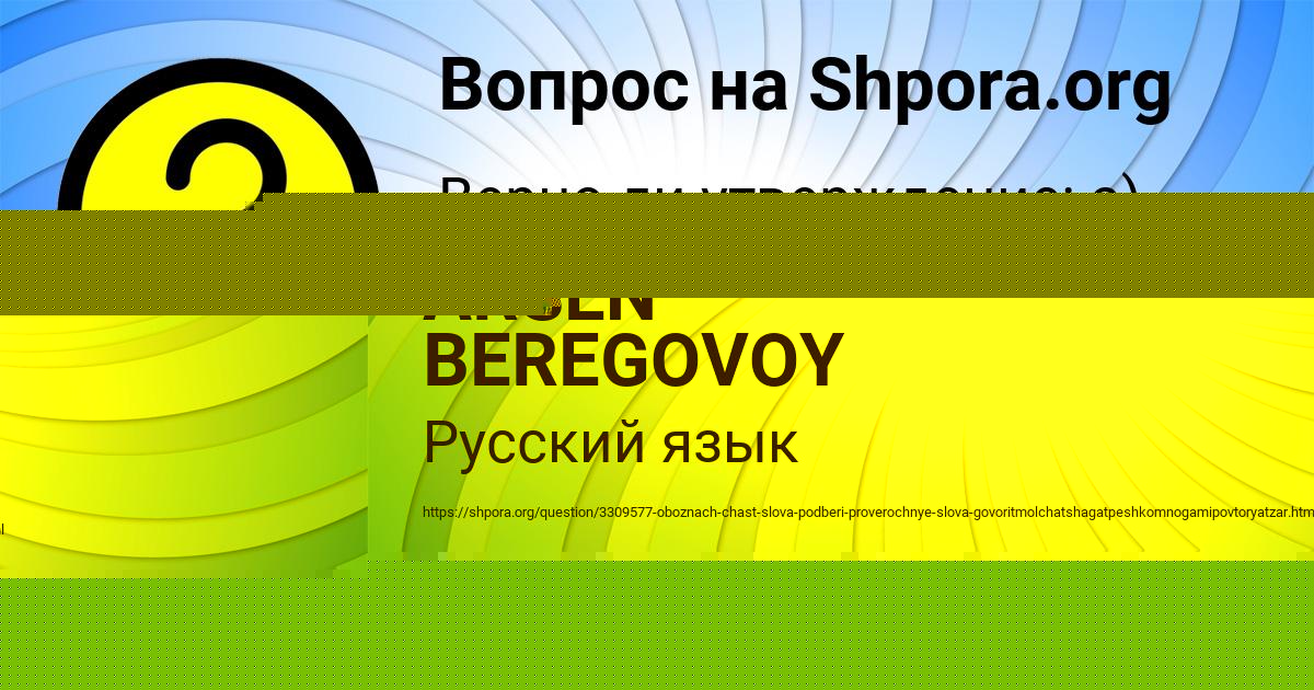 Картинка с текстом вопроса от пользователя ARSEN BEREGOVOY