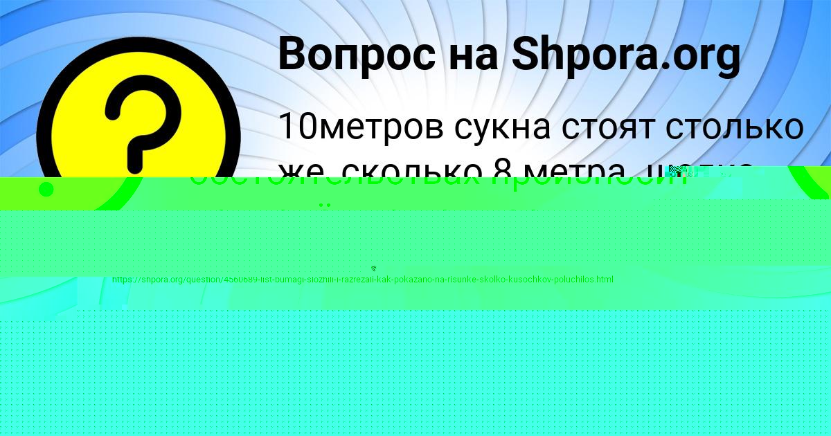 Картинка с текстом вопроса от пользователя Костя Коврижных