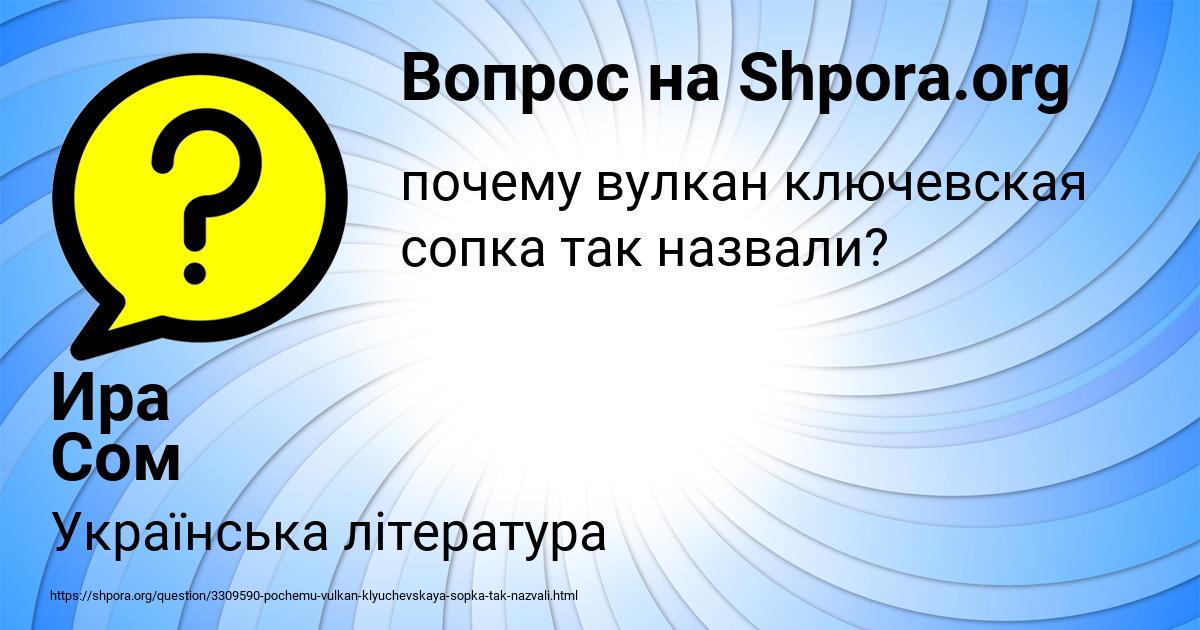 Картинка с текстом вопроса от пользователя Ира Сом