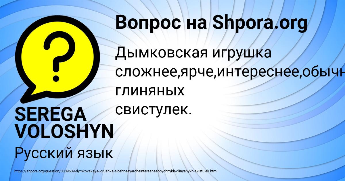 Картинка с текстом вопроса от пользователя SEREGA VOLOSHYN