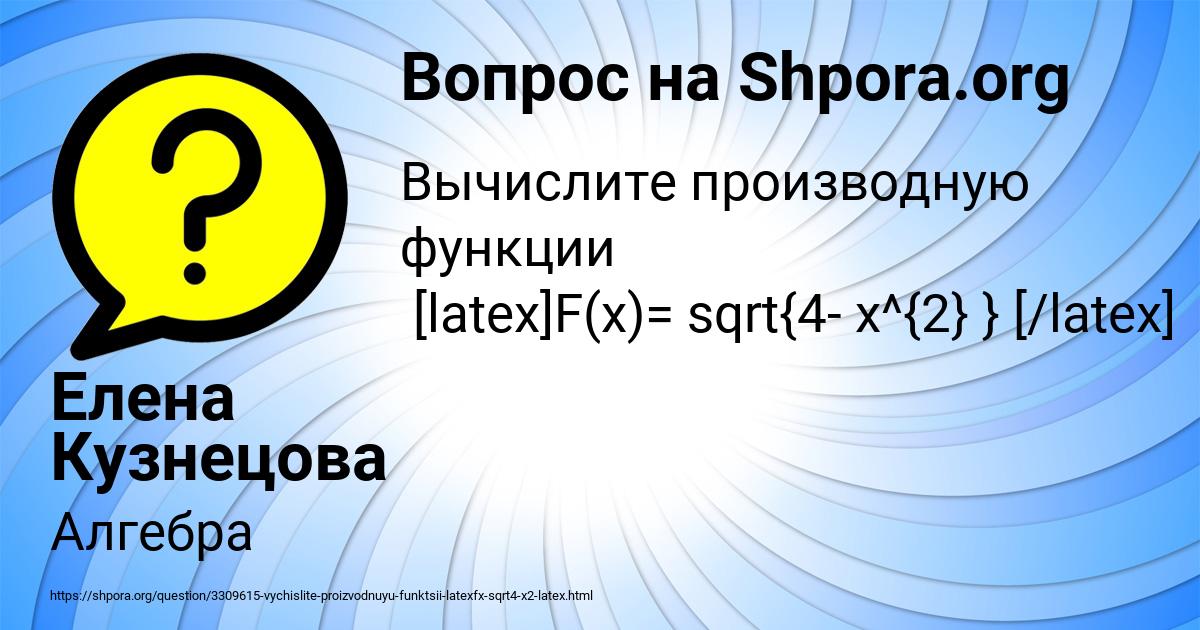 Картинка с текстом вопроса от пользователя Елена Кузнецова