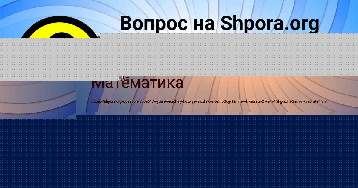 Картинка с текстом вопроса от пользователя Радик Чумак