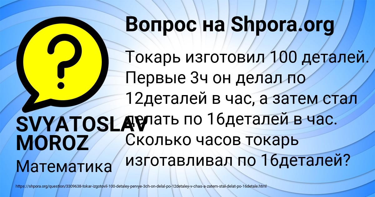 Картинка с текстом вопроса от пользователя SVYATOSLAV MOROZ