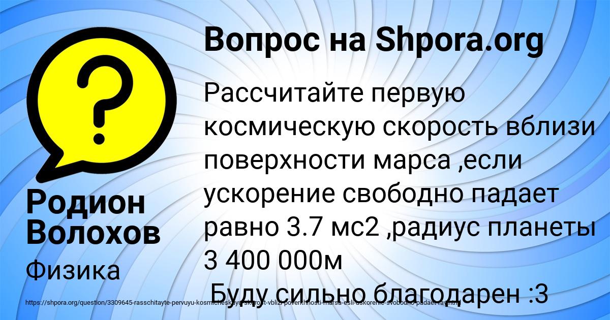 Картинка с текстом вопроса от пользователя Родион Волохов