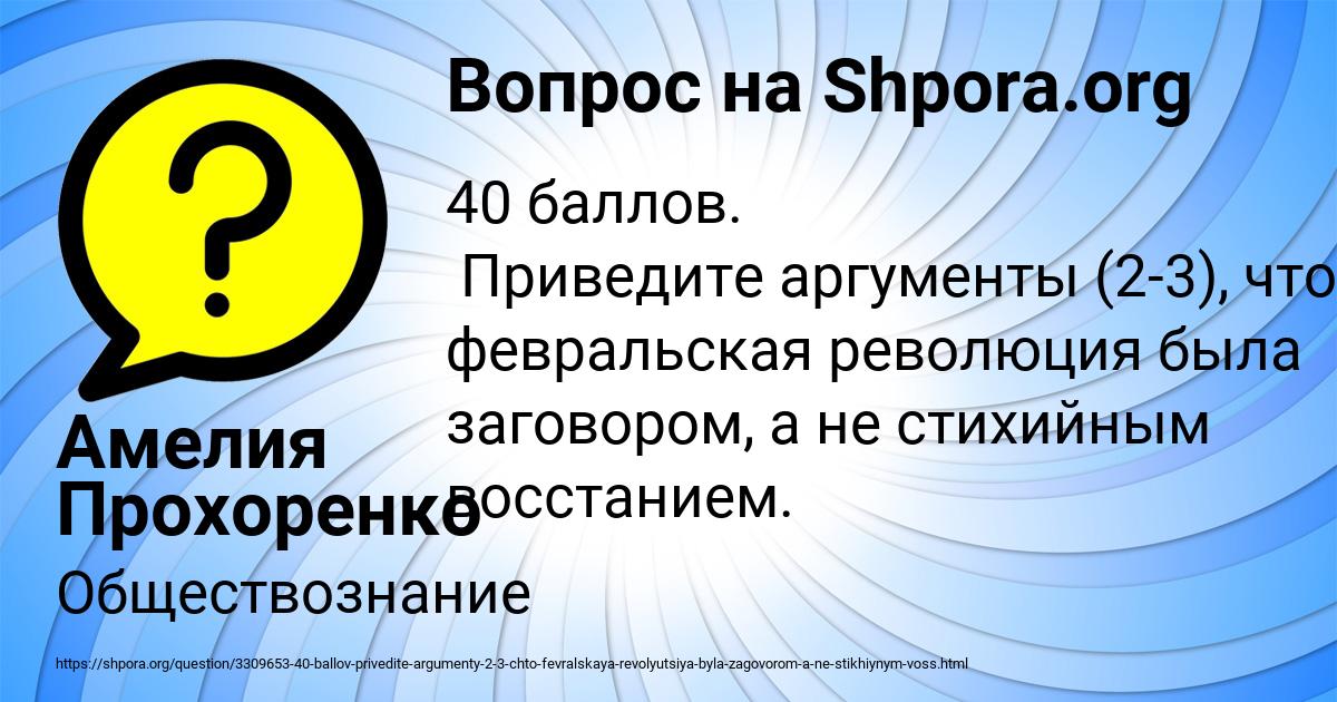 Картинка с текстом вопроса от пользователя Амелия Прохоренко