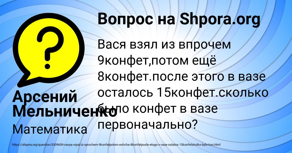 Картинка с текстом вопроса от пользователя Арсений Мельниченко