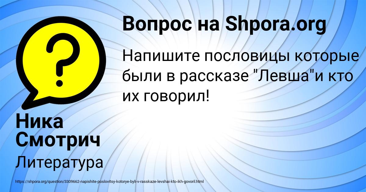 Картинка с текстом вопроса от пользователя Ника Смотрич