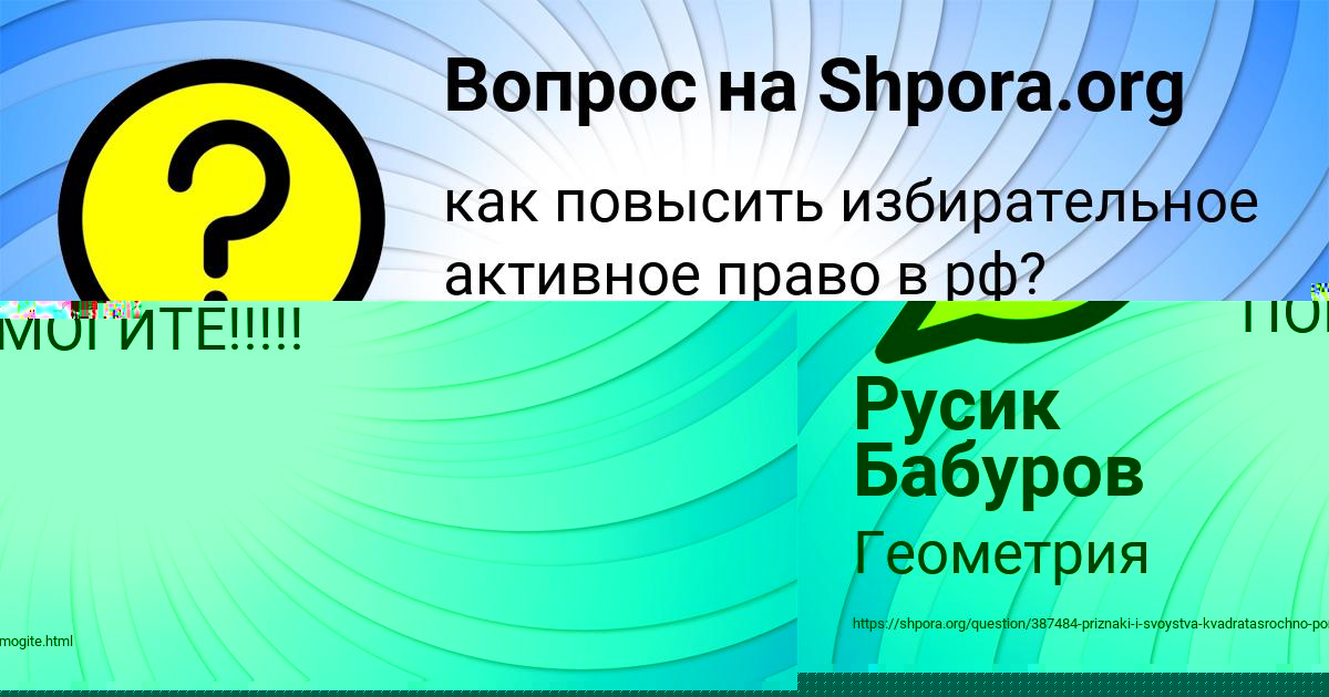 Картинка с текстом вопроса от пользователя Тема Иваненко