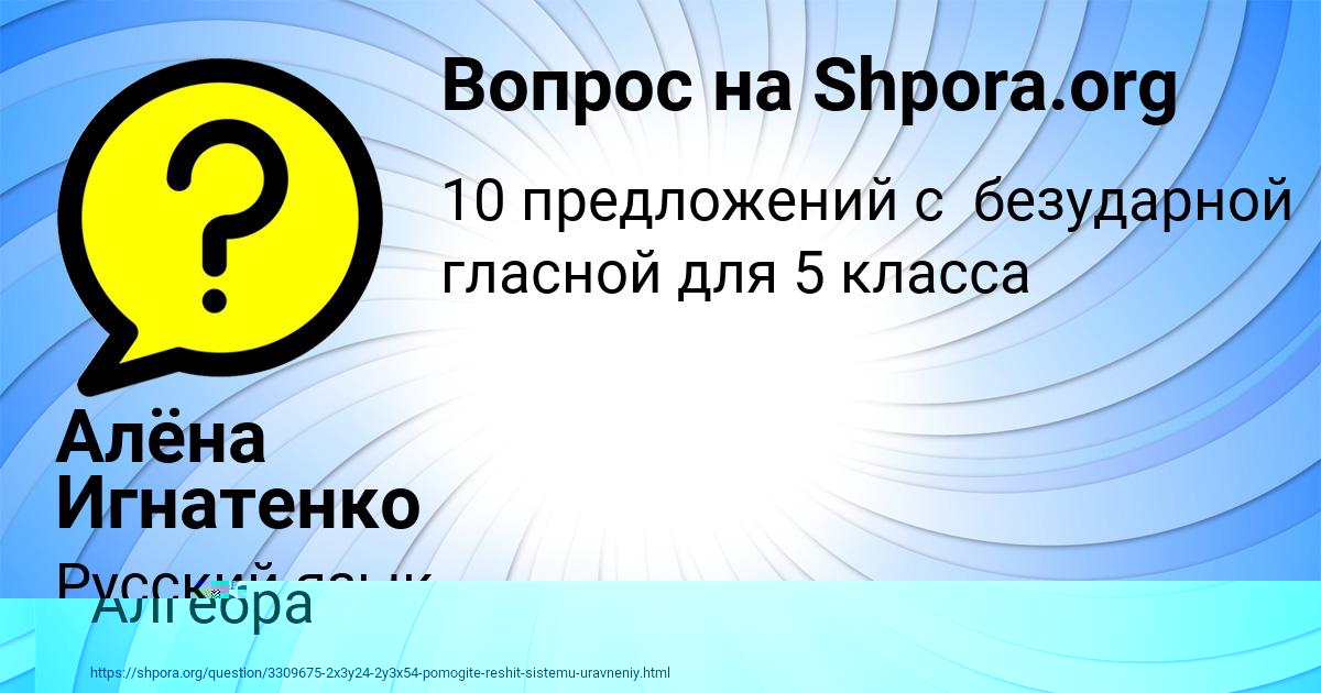 Картинка с текстом вопроса от пользователя DILYARA PEREDRIY