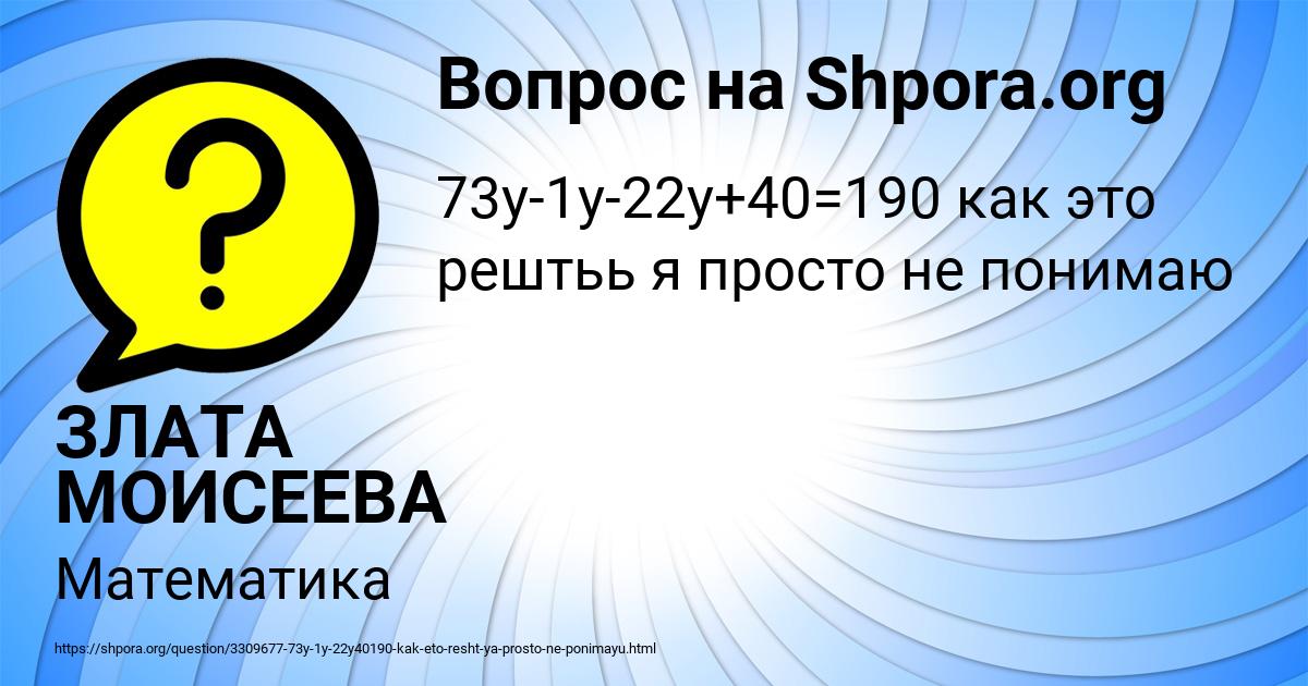Картинка с текстом вопроса от пользователя ЗЛАТА МОИСЕЕВА