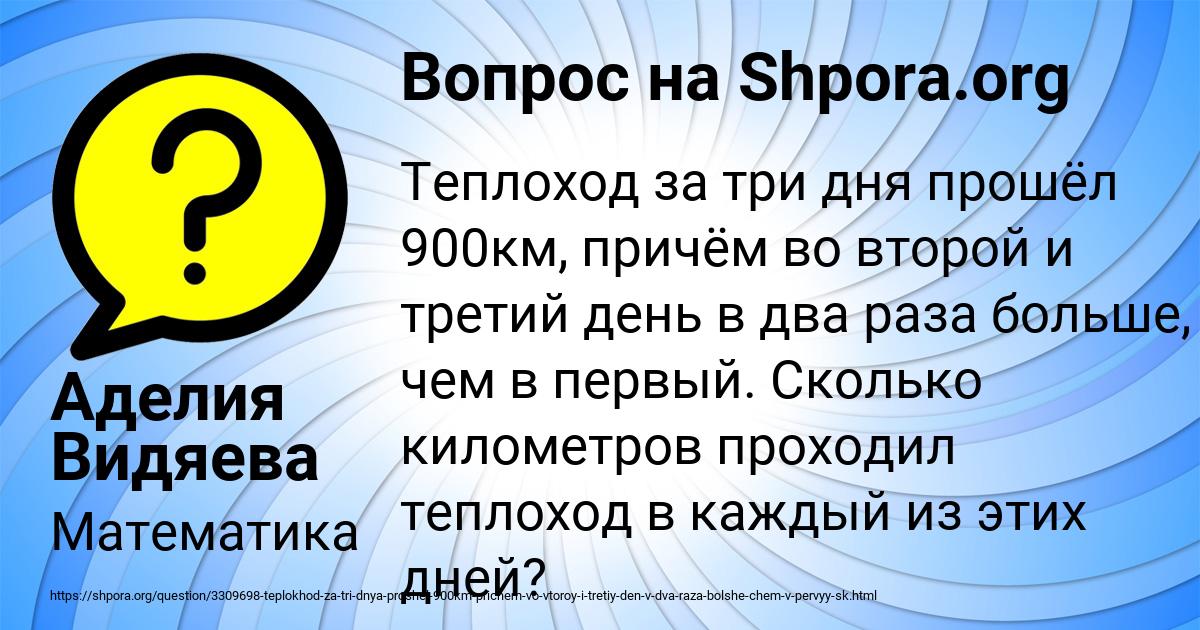 Картинка с текстом вопроса от пользователя Аделия Видяева