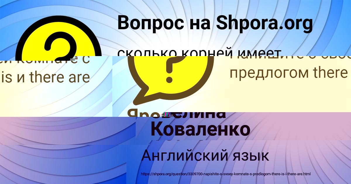 Картинка с текстом вопроса от пользователя Ярослав Казаков