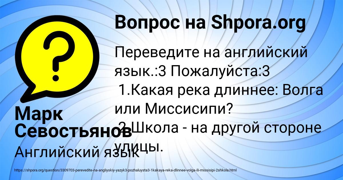 Картинка с текстом вопроса от пользователя Марк Севостьянов