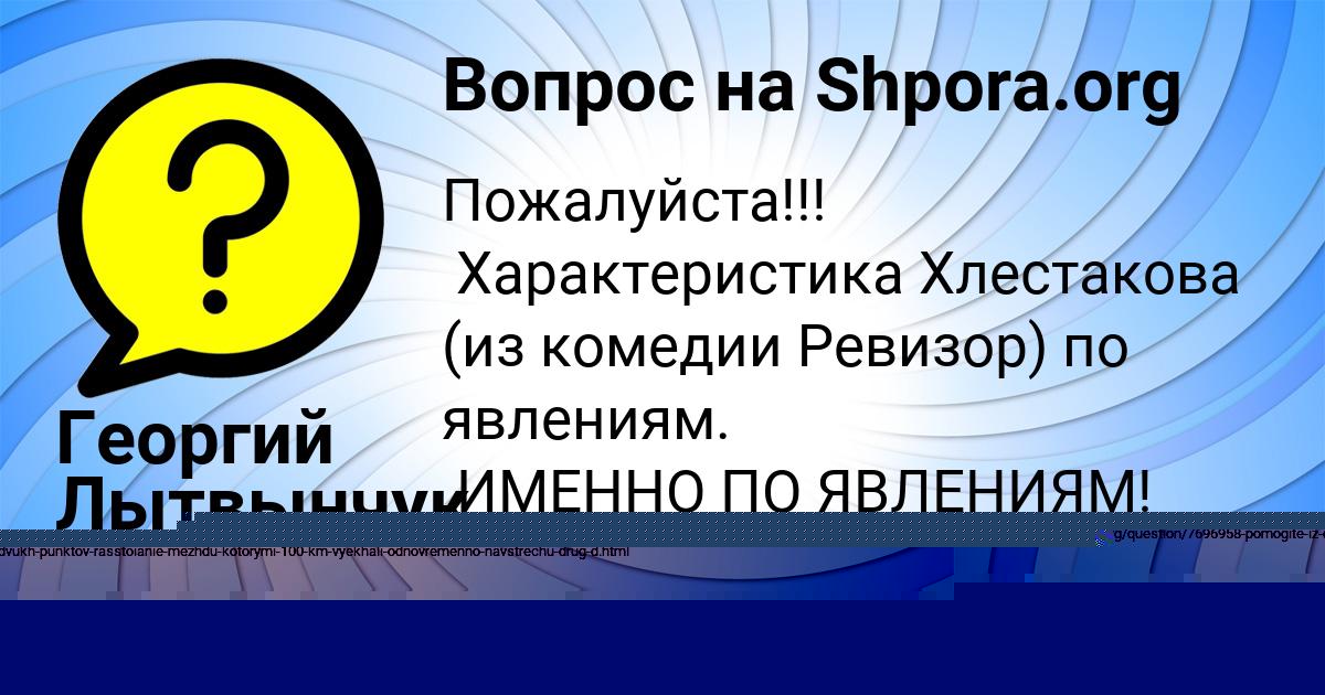 Картинка с текстом вопроса от пользователя Георгий Лытвынчук