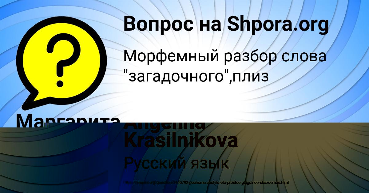 Картинка с текстом вопроса от пользователя Диляра Сотникова