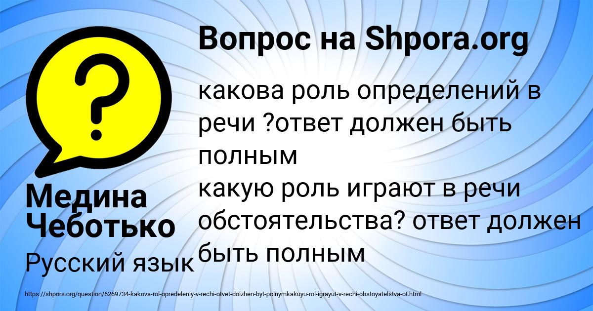 Картинка с текстом вопроса от пользователя Оксана Замятнина