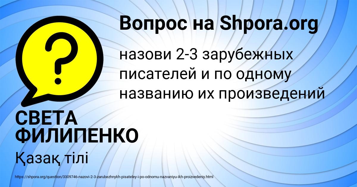 Картинка с текстом вопроса от пользователя СВЕТА ФИЛИПЕНКО