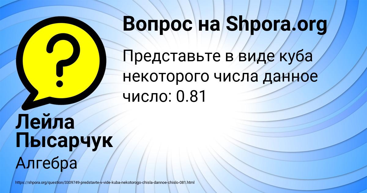 Картинка с текстом вопроса от пользователя Лейла Пысарчук