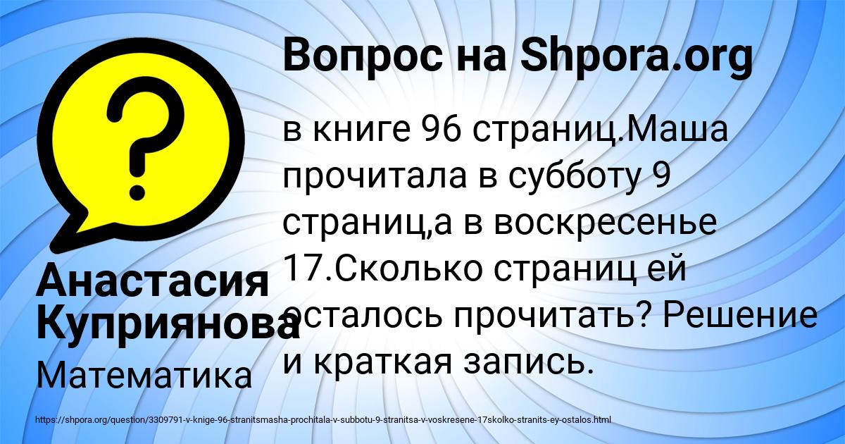 Картинка с текстом вопроса от пользователя Анастасия Куприянова