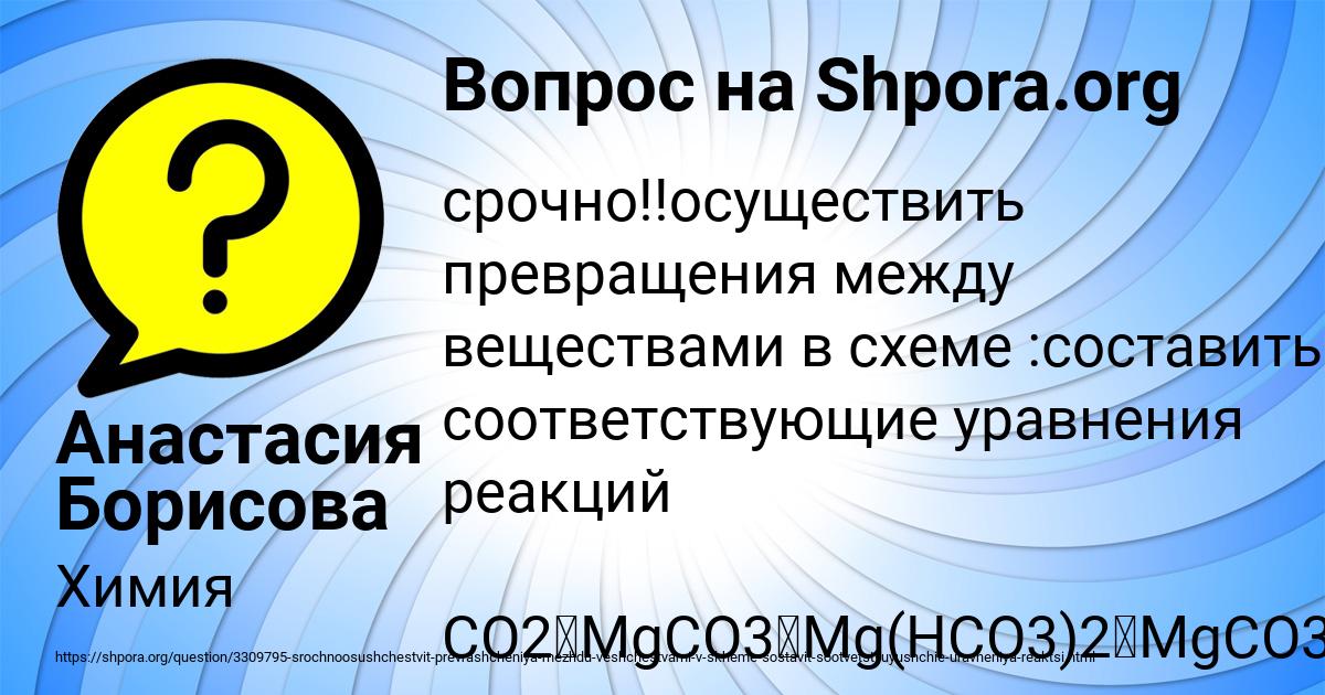 Картинка с текстом вопроса от пользователя Анастасия Борисова