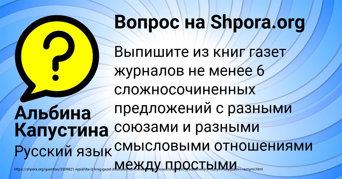 Картинка с текстом вопроса от пользователя Альбина Капустина